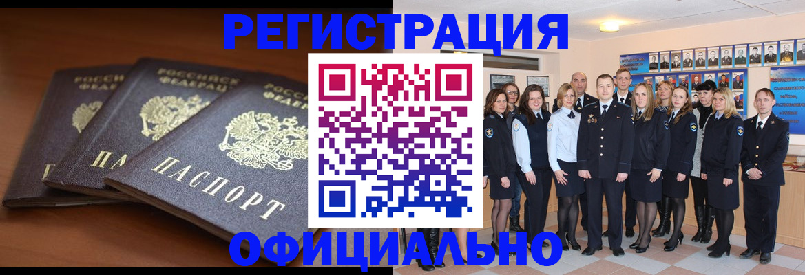 временная регистрация гарантия в Арамили